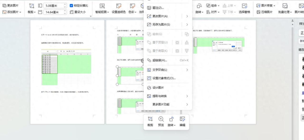 Word文档照片一键全导出,超简单-趣帮office教程网