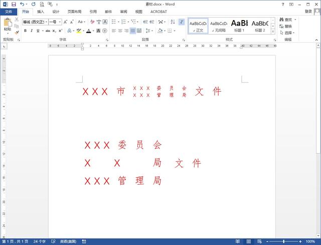 Word双行、多行标题轻松搞定,1 分钟全掌握-趣帮office教程网