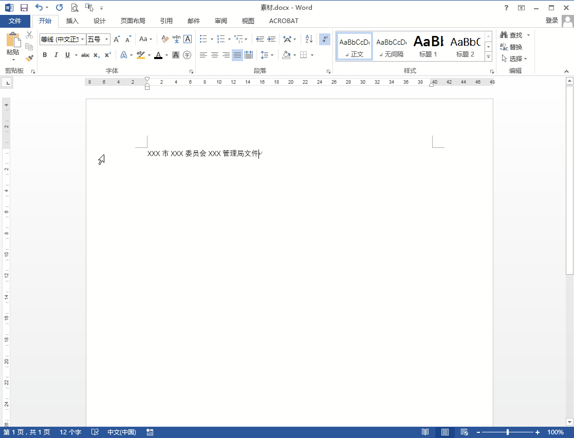 Word双行、多行标题轻松搞定,1 分钟全掌握-趣帮office教程网