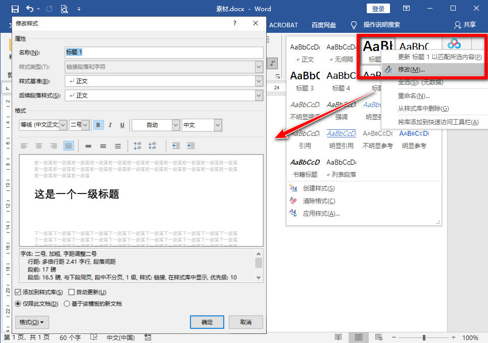 Word标题折叠,一键定位内容超简单-趣帮office教程网