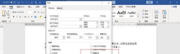 Word一键显示隐藏文字,3秒搞定!-趣帮office教程网