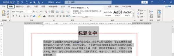Word一键显示隐藏文字,3秒搞定!-趣帮office教程网
