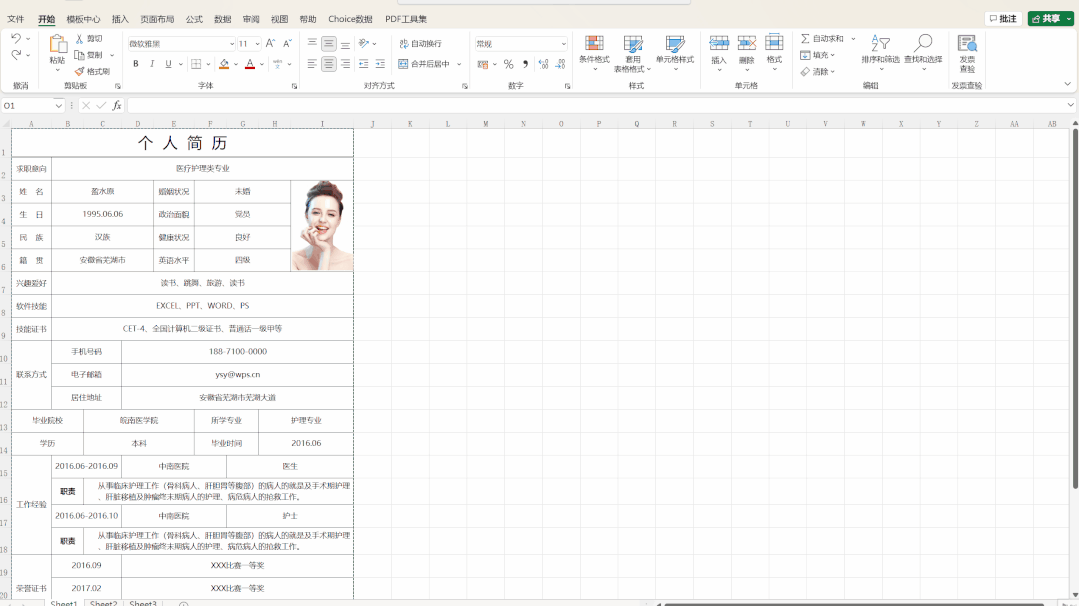 Excel与Word表格互转不变形,秘诀全在这-趣帮office教程网