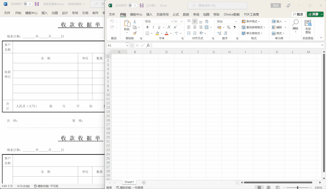 Excel与Word表格互转不变形,秘诀全在这-趣帮office教程网