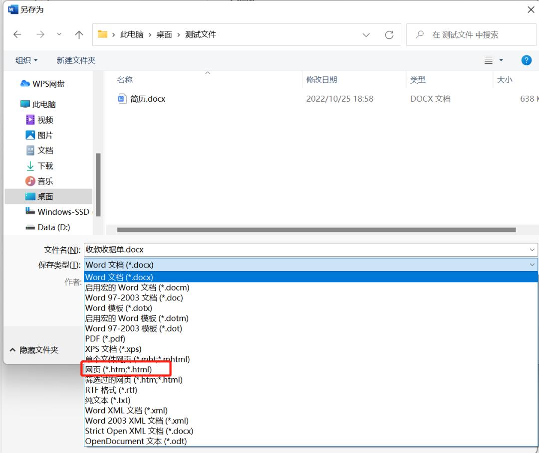 Excel与Word表格互转不变形,秘诀全在这-趣帮office教程网