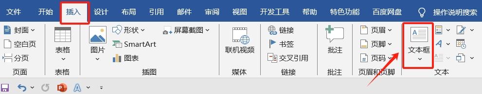 用这3种方式给Word加水印,版权无忧-趣帮office教程网