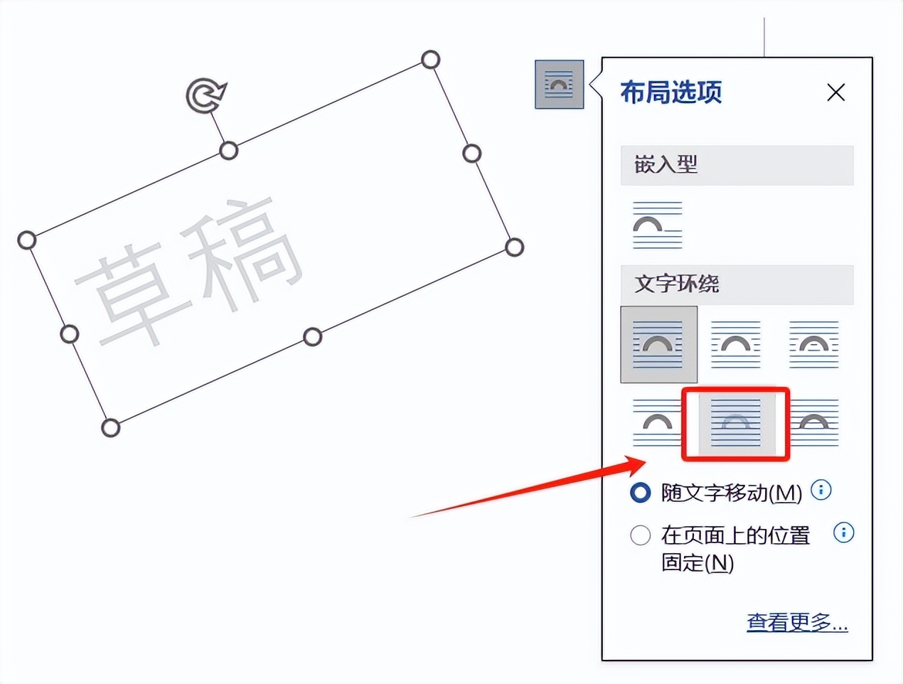 用这3种方式给Word加水印,版权无忧-趣帮office教程网