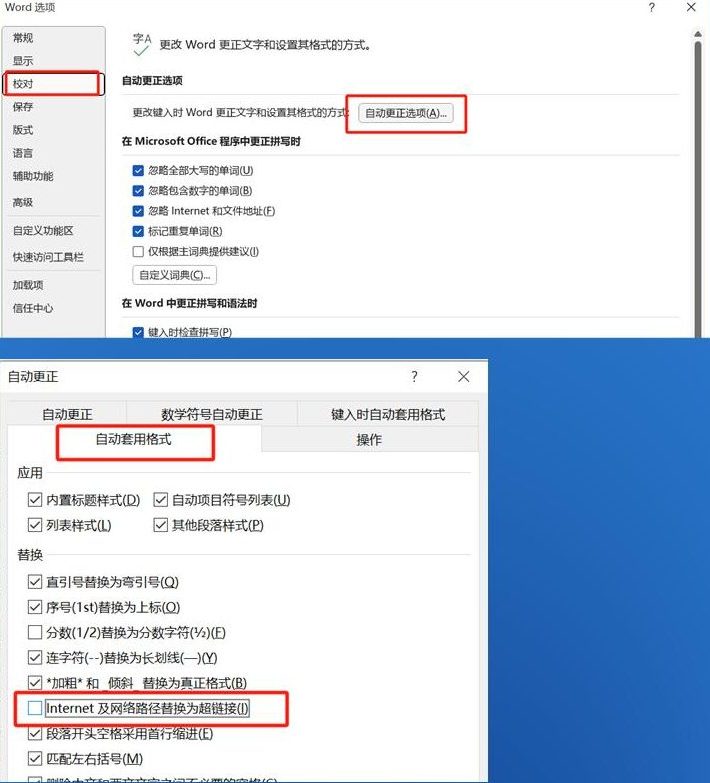Word高手都在用的超链接处理技巧,你get了吗?-趣帮office教程网
