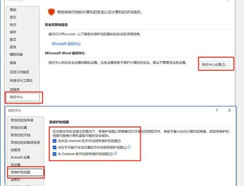最新Office 365用户必看!Word文档打不开?4招轻松修复-趣帮office教程网