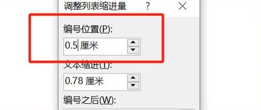 Word编号与文本间距竟能这样调,这3招让你轻松逆袭-趣帮office教程网