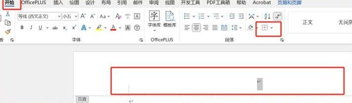 Word页眉横线去除秘籍:3 招轻松搞定-趣帮office教程网
