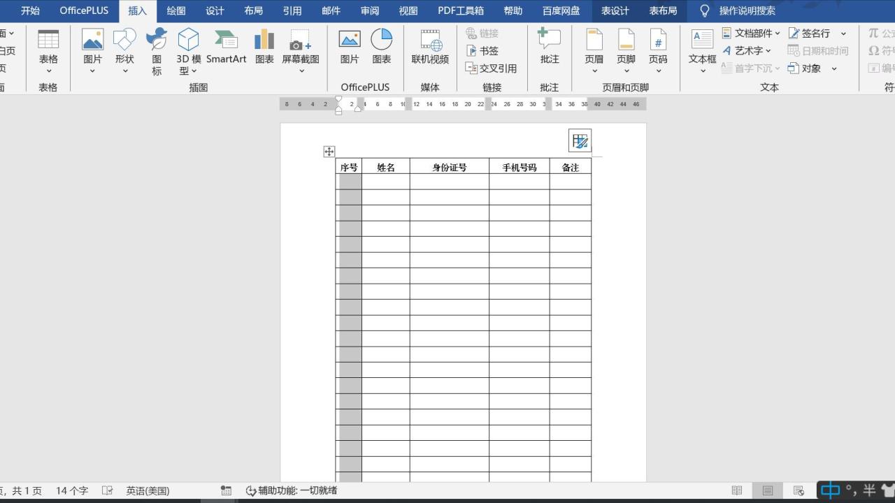 职场进阶:原来Word添加序号还能这么简单-趣帮office教程网