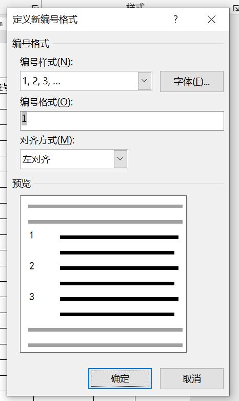 职场进阶:原来Word添加序号还能这么简单-趣帮office教程网