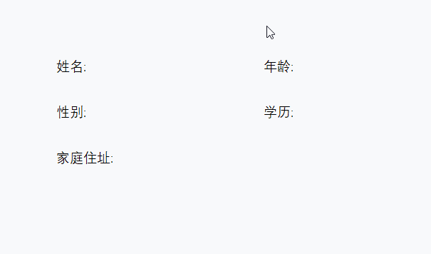 吐血整理!word中7种长下划线绘制方法-趣帮office教程网