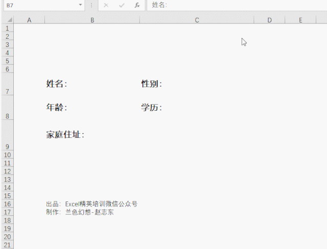 吐血整理!word中7种长下划线绘制方法-趣帮office教程网