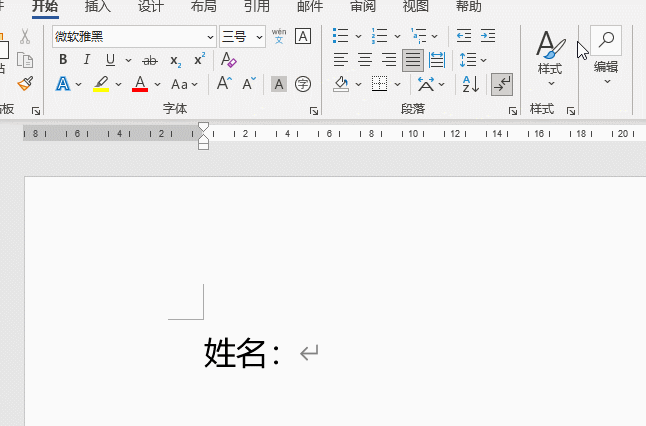 吐血整理!word中7种长下划线绘制方法-趣帮office教程网