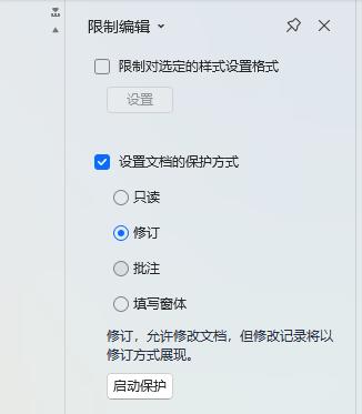 Word文档被锁无法编辑?这些解锁妙招快收藏!-趣帮office教程网