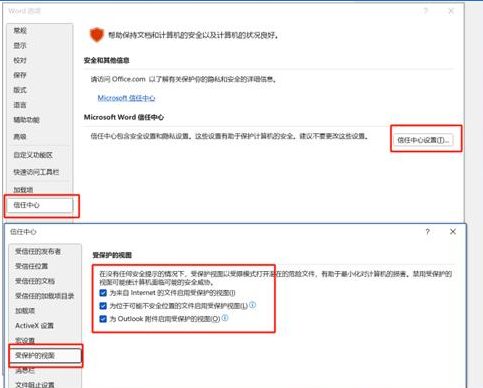 为什么word文档打不开?4招轻松搞定!-趣帮office教程网