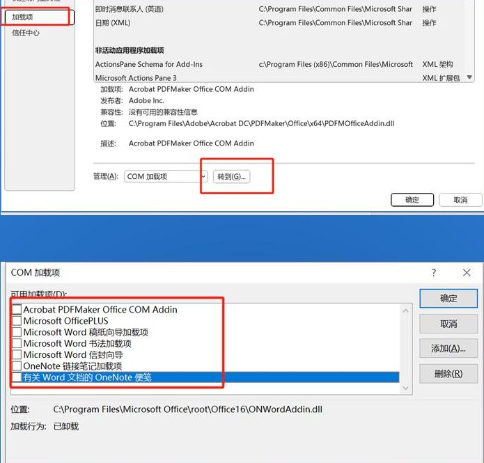 为什么word文档打不开?4招轻松搞定!-趣帮office教程网