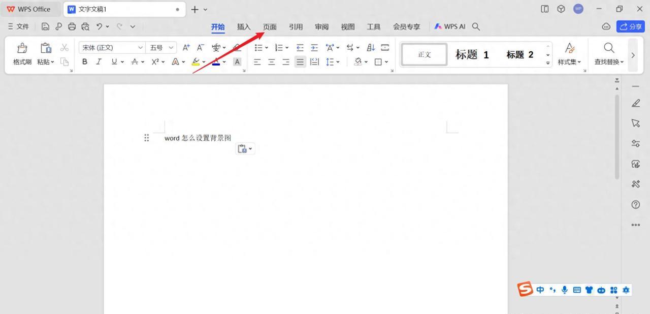 word背景图片不会设?5大要点+详细步骤全解析-趣帮office教程网