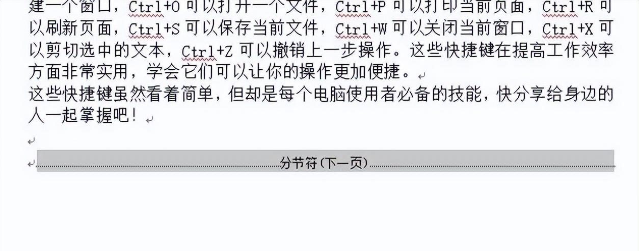 word分页符怎么删除?照这几步轻松解决!-趣帮office教程网