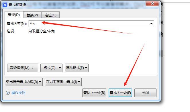 word分页符怎么删除?照这几步轻松解决!-趣帮office教程网