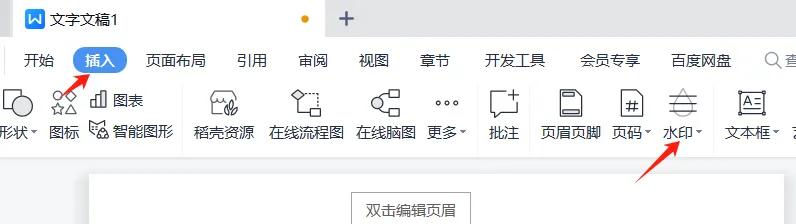 1分钟学会Word水印设置,给文档上把锁-趣帮office教程网