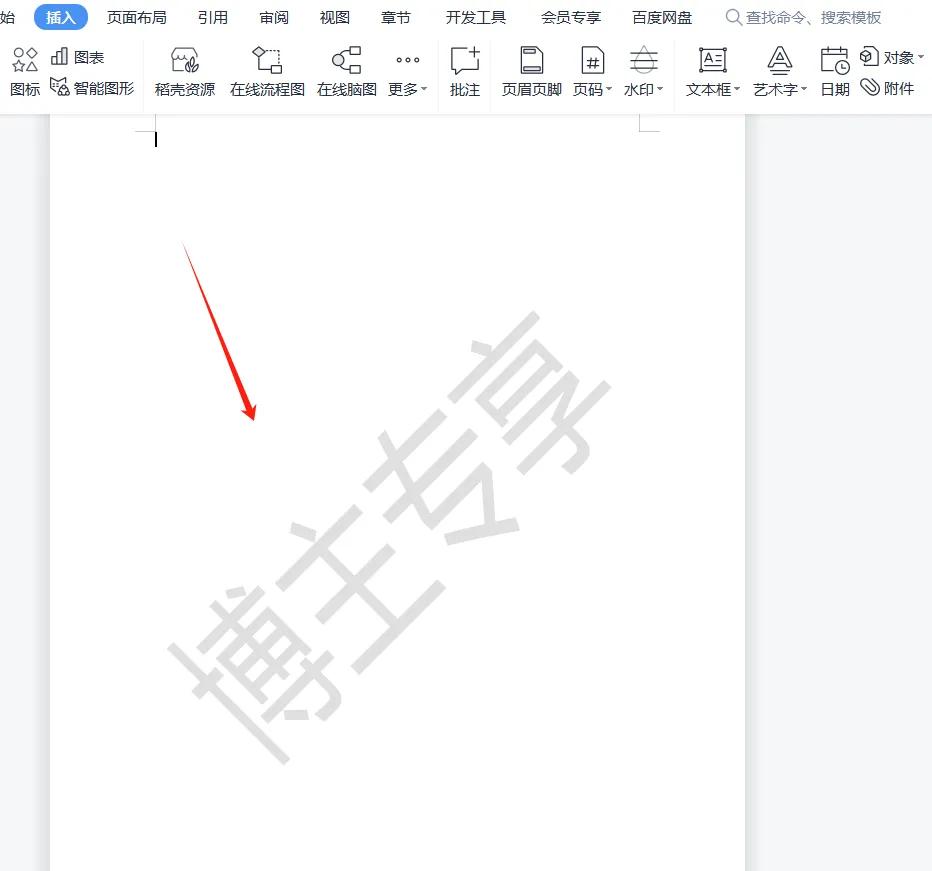 1分钟学会Word水印设置,给文档上把锁-趣帮office教程网