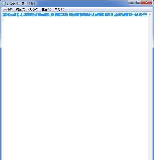 职场必备!Word粘贴背景色清除实用技巧-趣帮office教程网