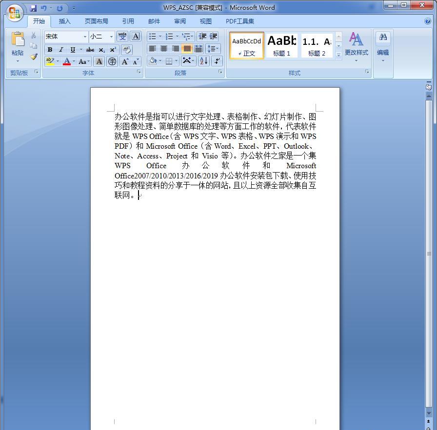 职场必备!Word粘贴背景色清除实用技巧-趣帮office教程网