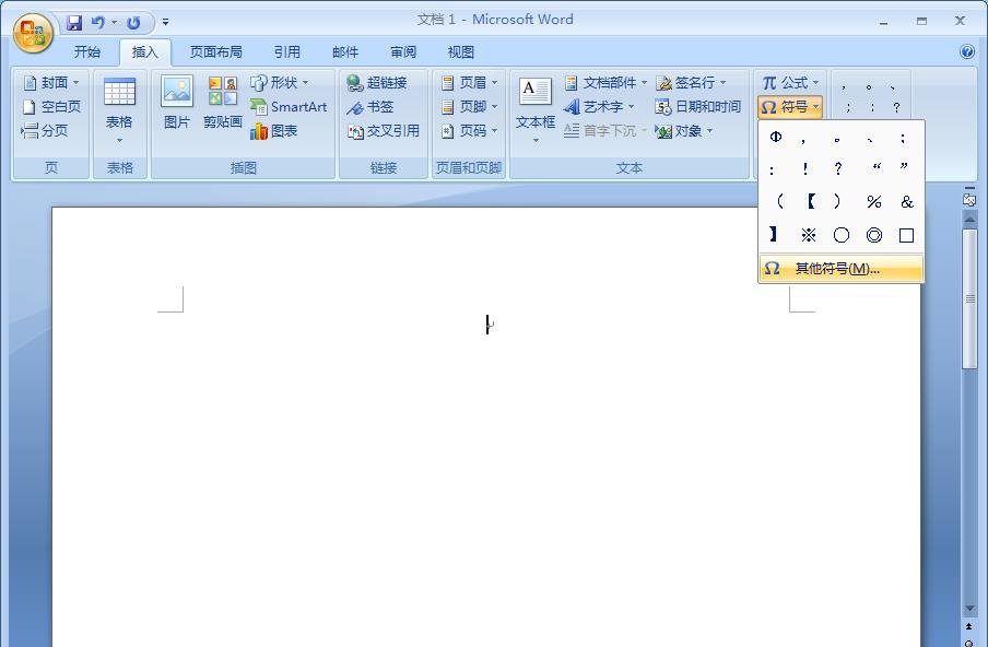 word人民币符号怎么打,这5种方法解锁输入难题-趣帮office教程网