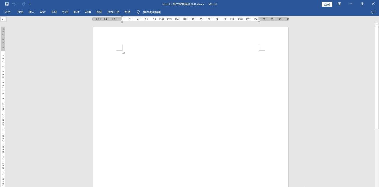 word菜单栏不见了别慌,3招轻松找回!-趣帮office教程网