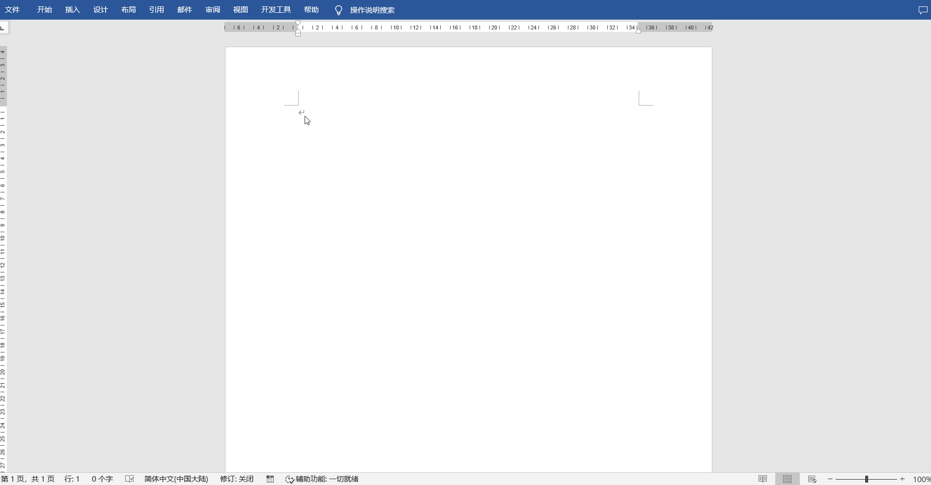 word菜单栏不见了别慌,3招轻松找回!-趣帮office教程网
