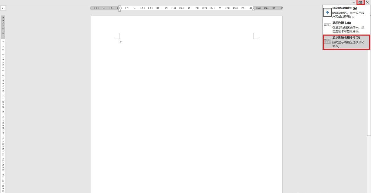 word菜单栏不见了别慌,3招轻松找回!-趣帮office教程网