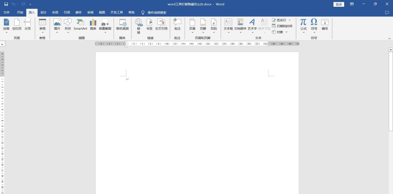 word菜单栏不见了别慌,3招轻松找回!-趣帮office教程网