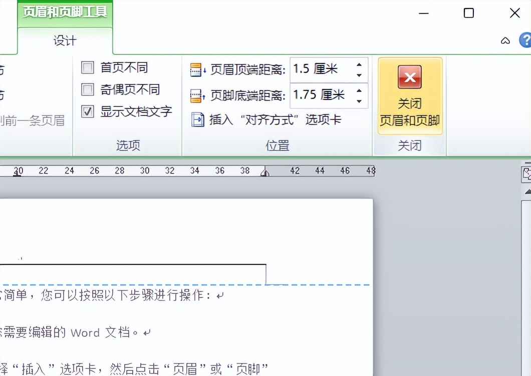 页眉页脚怎么设置,大家都在用的Word页眉页脚修改法-趣帮office教程网