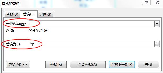 Excel与Word联手,轻松解决复杂数据转换难题-趣帮office教程网