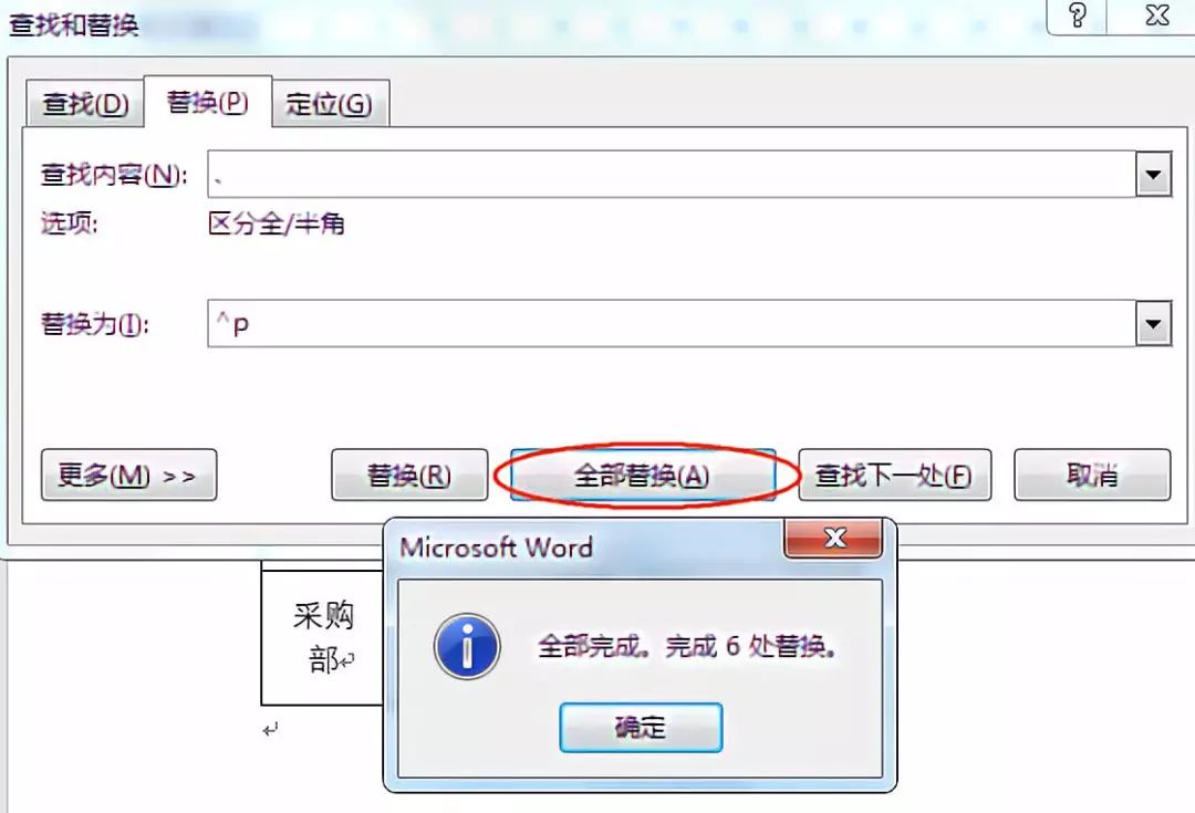 Excel与Word联手,轻松解决复杂数据转换难题-趣帮office教程网