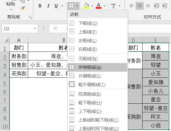 Excel与Word联手,轻松解决复杂数据转换难题-趣帮office教程网
