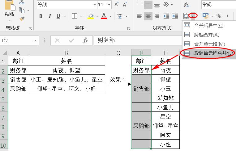 Excel与Word联手,轻松解决复杂数据转换难题-趣帮office教程网