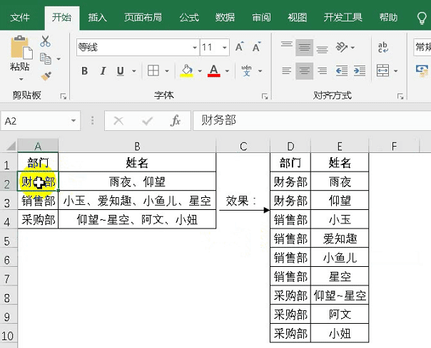 Excel与Word联手,轻松解决复杂数据转换难题-趣帮office教程网