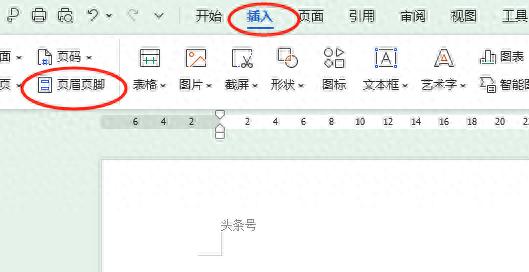 Word页眉页脚每页不同设置法,3分钟速通!-趣帮office教程网