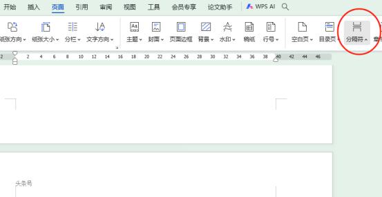 Word页眉页脚每页不同设置法,3分钟速通!-趣帮office教程网
