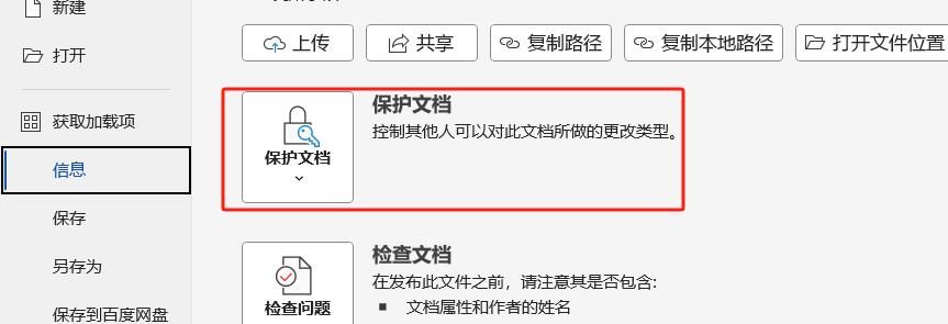 干货!一学就会的Word电子签名制作方法-趣帮office教程网