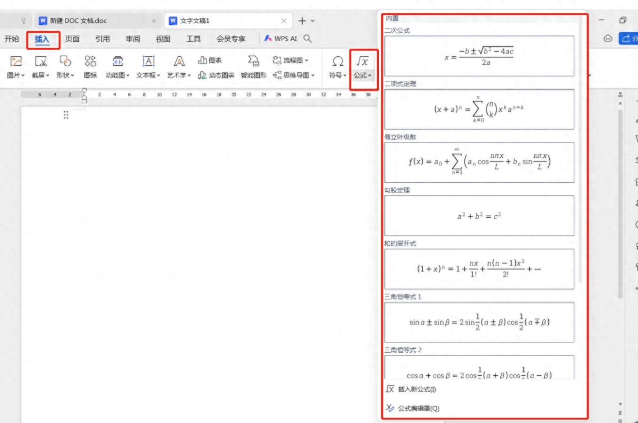 一篇吃透!Word公式输入不再踩坑-趣帮office教程网