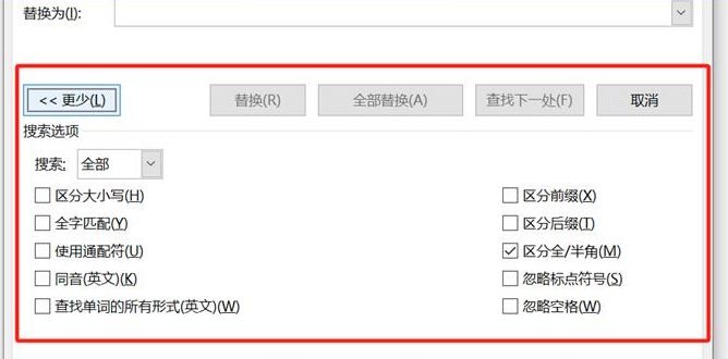 Word查找关键词效率低?这两招超有用-趣帮office教程网