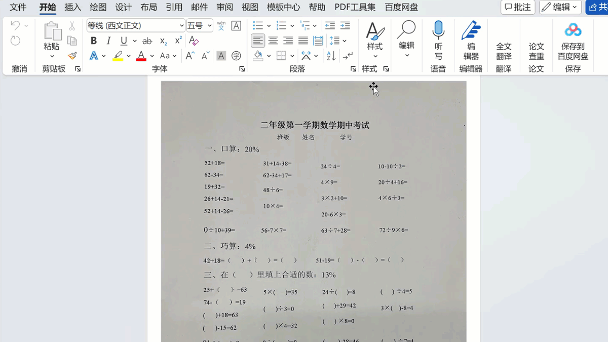 这样设置Word,打印图片不再模糊暗沉-趣帮office教程网