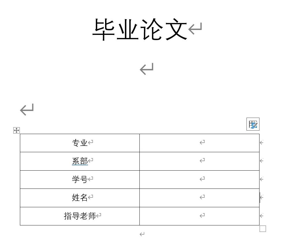 毕业季必看!1分钟搞定毕业论文封面-趣帮office教程网