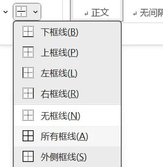 毕业季必看!1分钟搞定毕业论文封面-趣帮office教程网