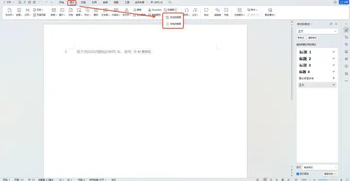 Word流程图绘制大揭秘,小白也能秒上手-趣帮office教程网